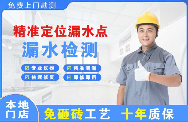 都昌精准测漏点