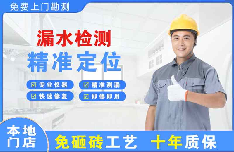 都昌漏水检测精准定位